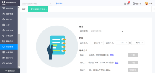 移動ERP系統使用指南 軟件與輔助設備全面解析
