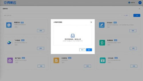 APAAS資源市場全新升級 OCR、甘特圖等精品插件開箱即用，賦能軟件及輔助設備高效集成