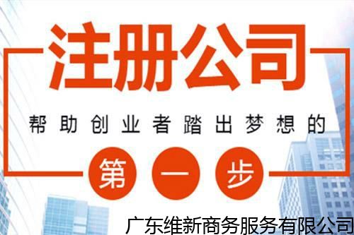 石排有實力的記賬代理推薦,專業的注冊外資公司 深入探討