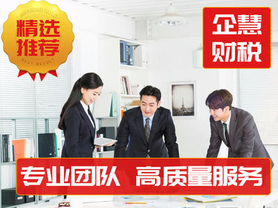 工商執(zhí)照公司注冊代辦公司注冊提供內資公司注冊服務