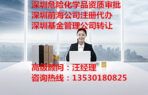 轉讓前海內資保理公司驗資需要多長時間