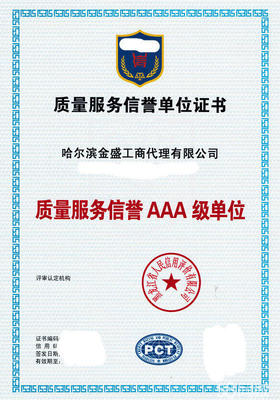 代理記賬 公司注銷公司注冊提供個(gè)體戶注冊、內(nèi)資公司注冊等服務(wù)