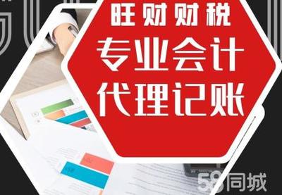 定陶區(qū)代理記賬注冊公司注冊提供個體戶注冊、內資公司注冊等服務